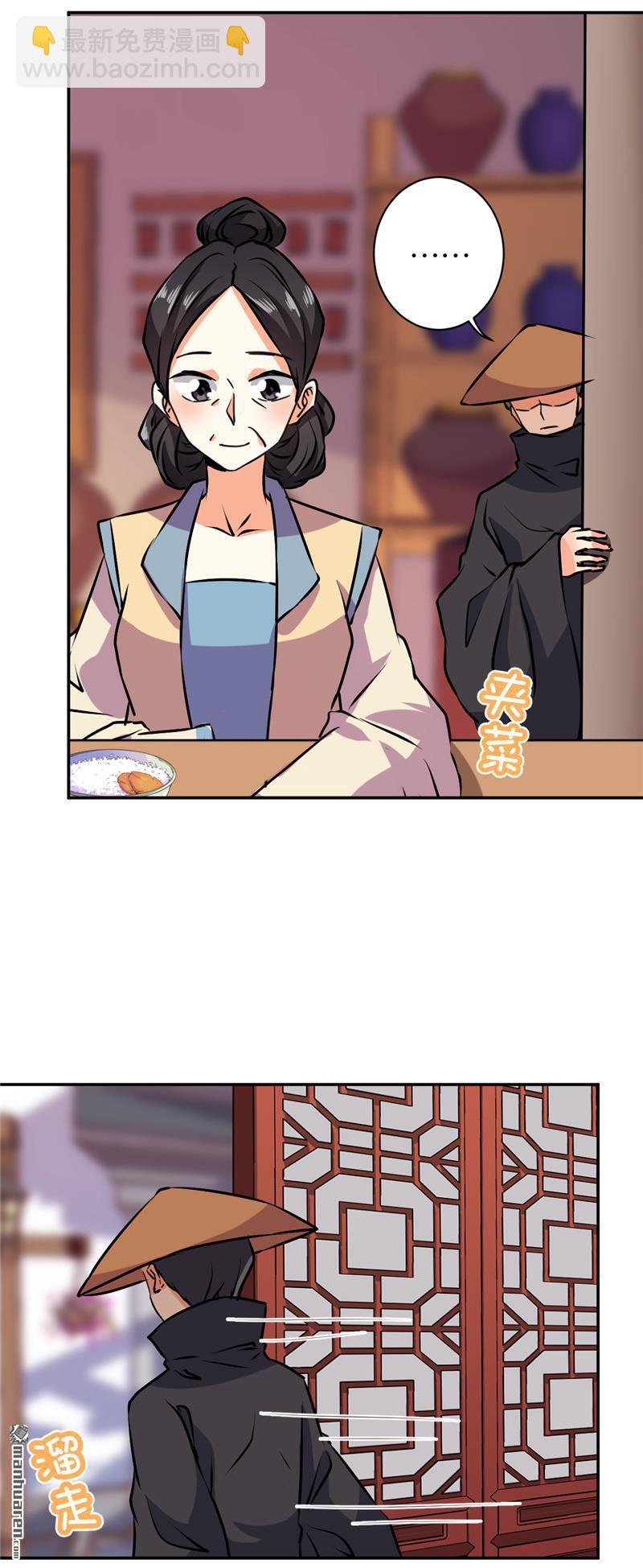 🍘王爷你好贱 第120话 第15页