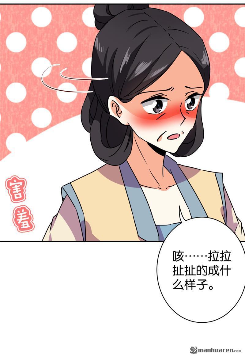 🍘王爷你好贱 第120话 第4页