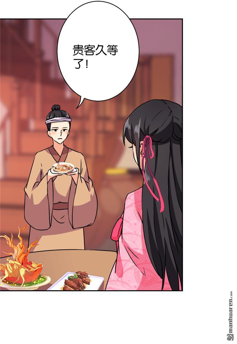 🍘王爷你好贱 第120话 第5页
