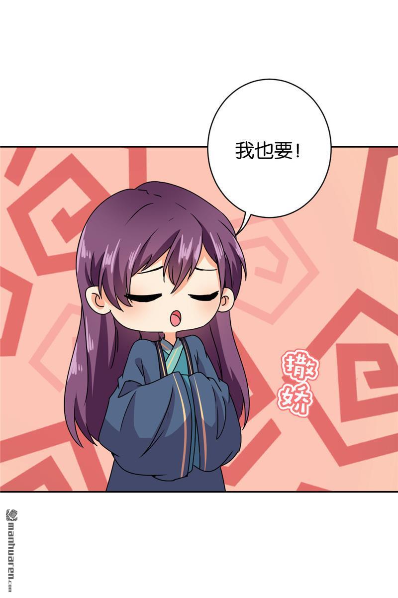 🍘王爷你好贱 第120话 第7页