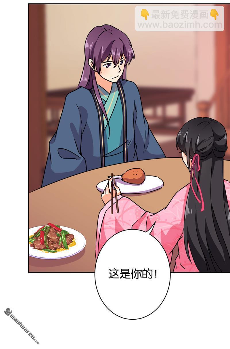 🍘王爷你好贱 第120话 第8页