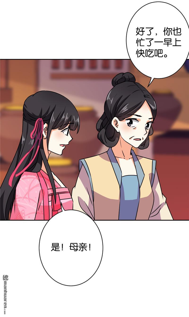 🍘王爷你好贱 第120话 第9页