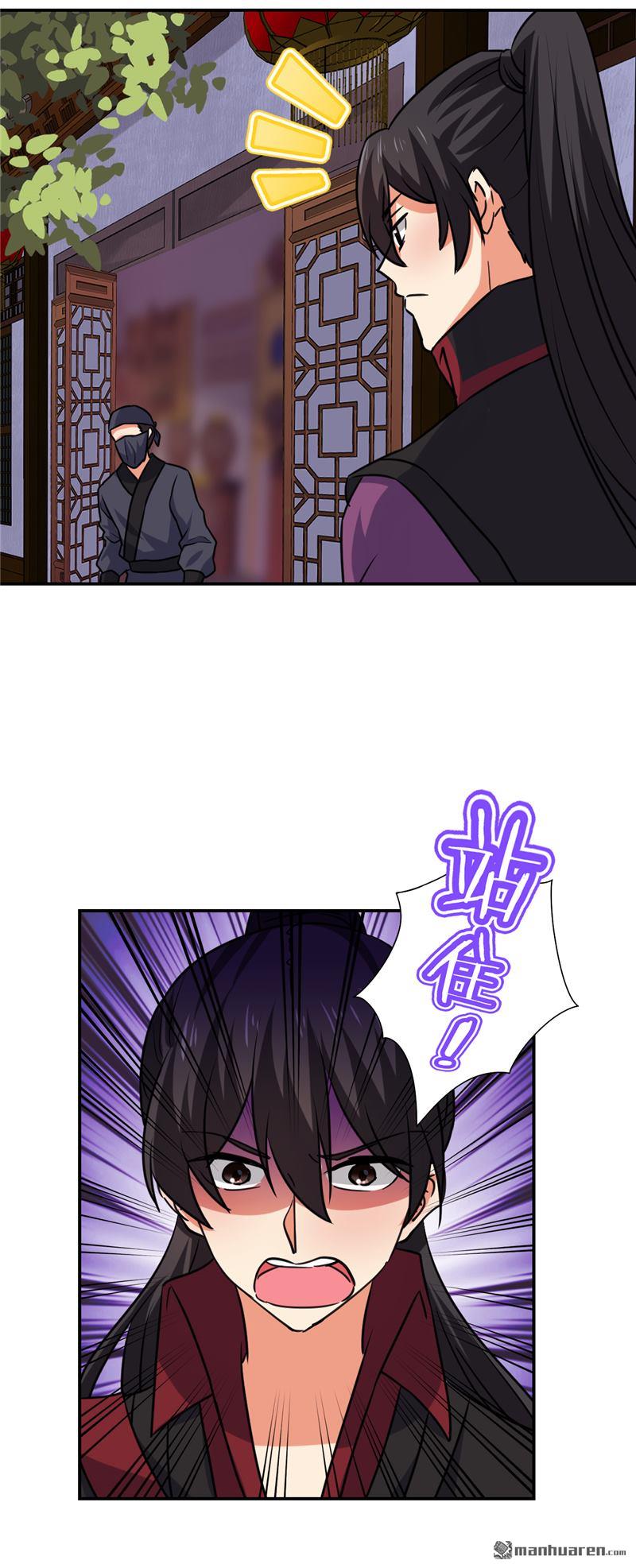 🍘王爷你好贱 第122话 第10页