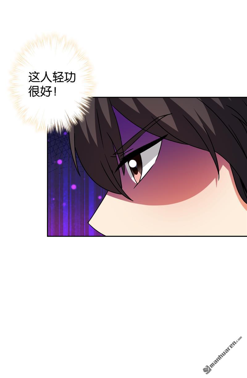 🍘王爷你好贱 第122话 第14页