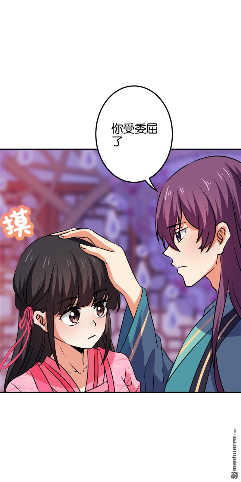🍘王爷你好贱 第122话 第3页