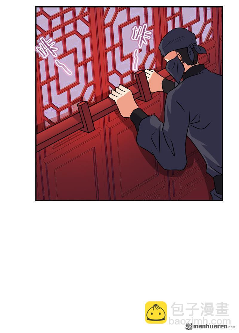 🍘王爷你好贱 第122话 第7页