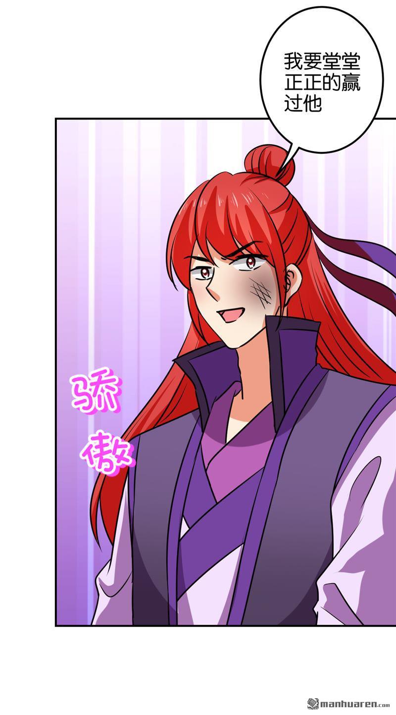 🍘王爷你好贱 第126话 第12页