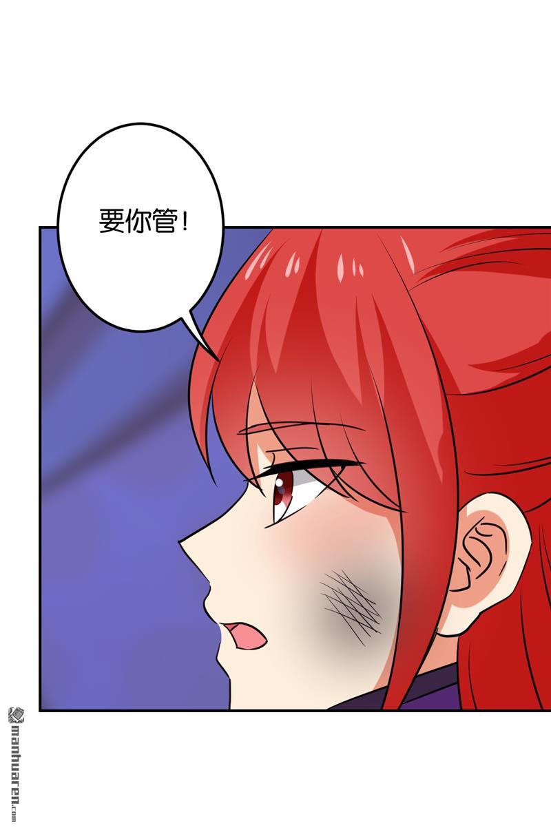 🍘王爷你好贱 第126话 第25页