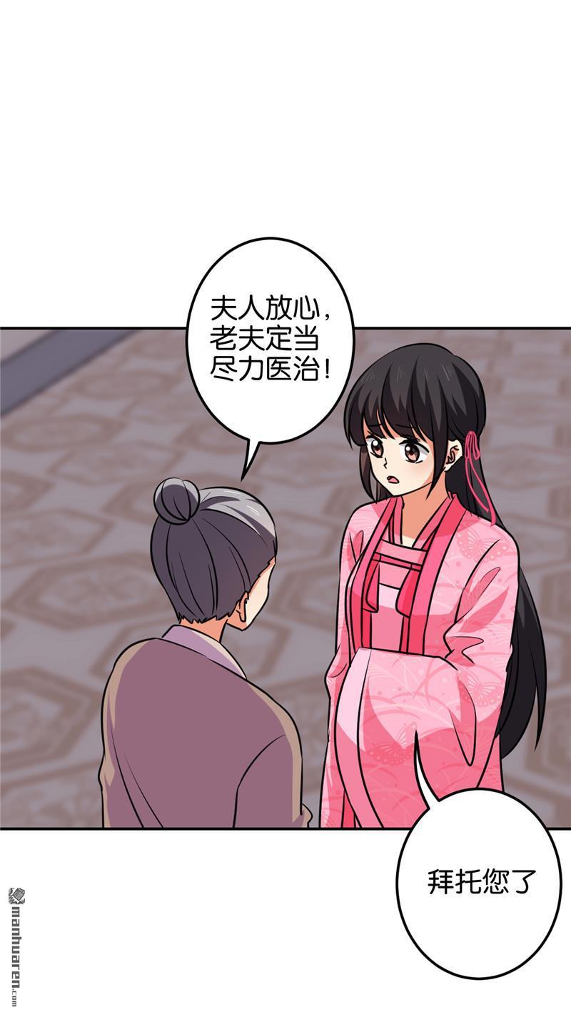 🍘王爷你好贱 第126话 第3页