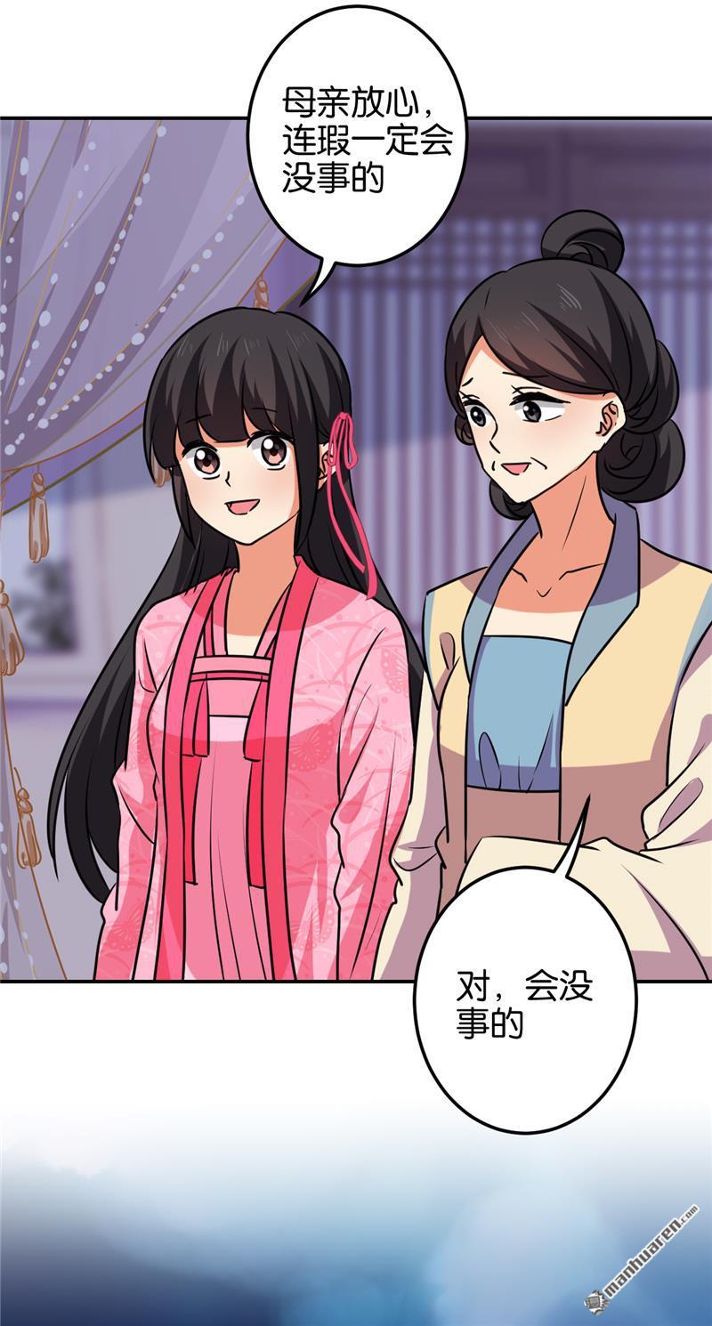 🍘王爷你好贱 第126话 第5页