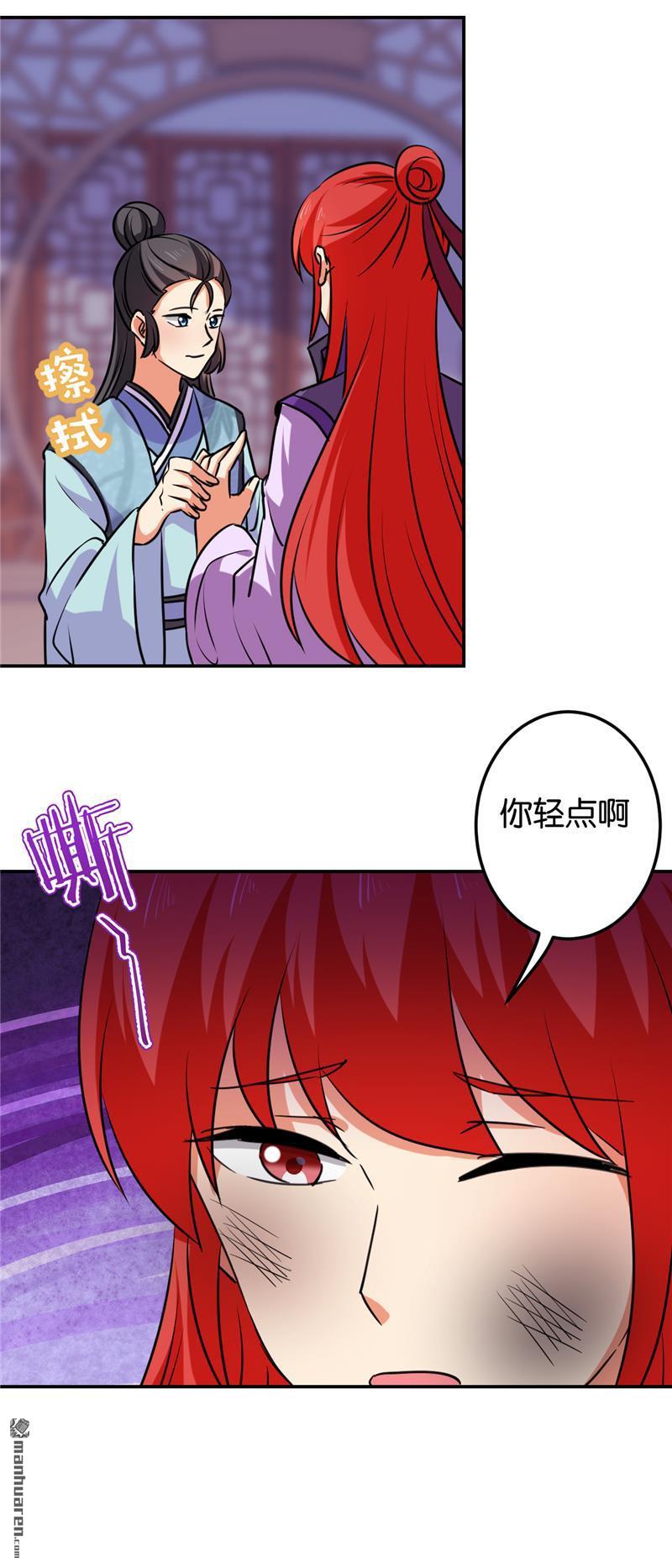 🍘王爷你好贱 第126话 第7页