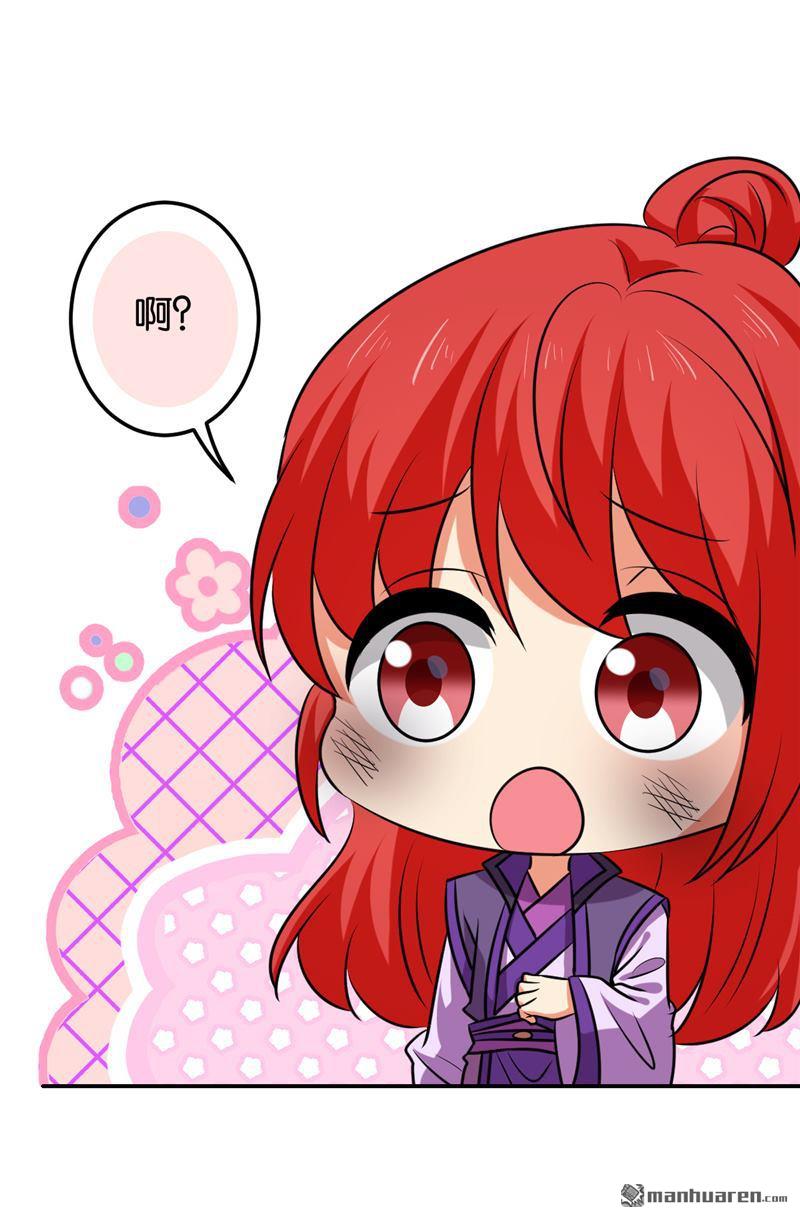 🍘王爷你好贱 第126话 第9页