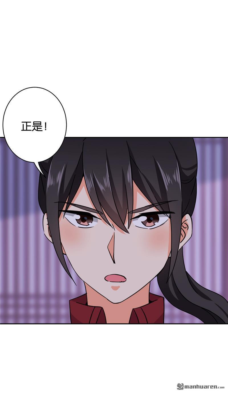 🍘王爷你好贱 第128话 第11页