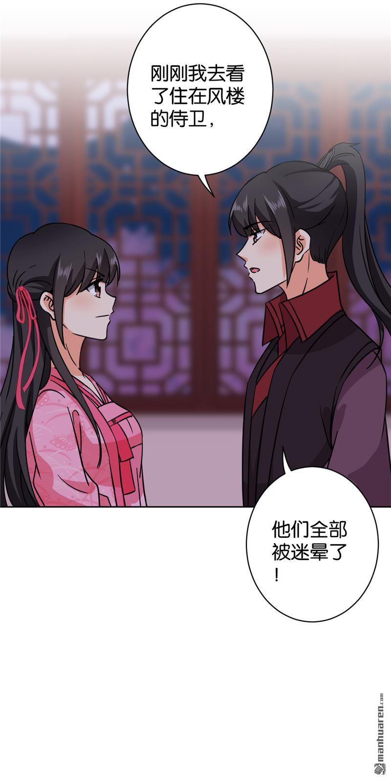 🍘王爷你好贱 第128话 第12页
