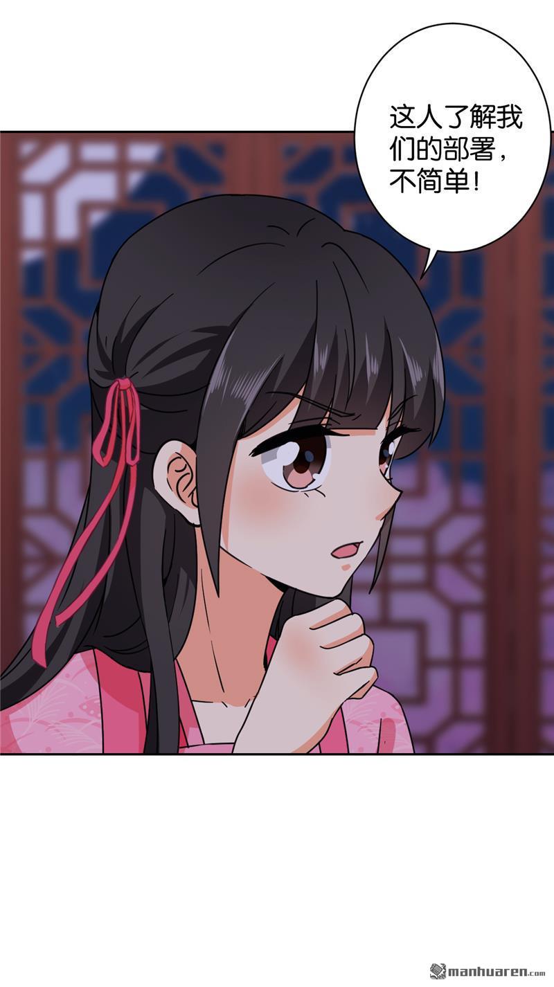 🍘王爷你好贱 第128话 第14页