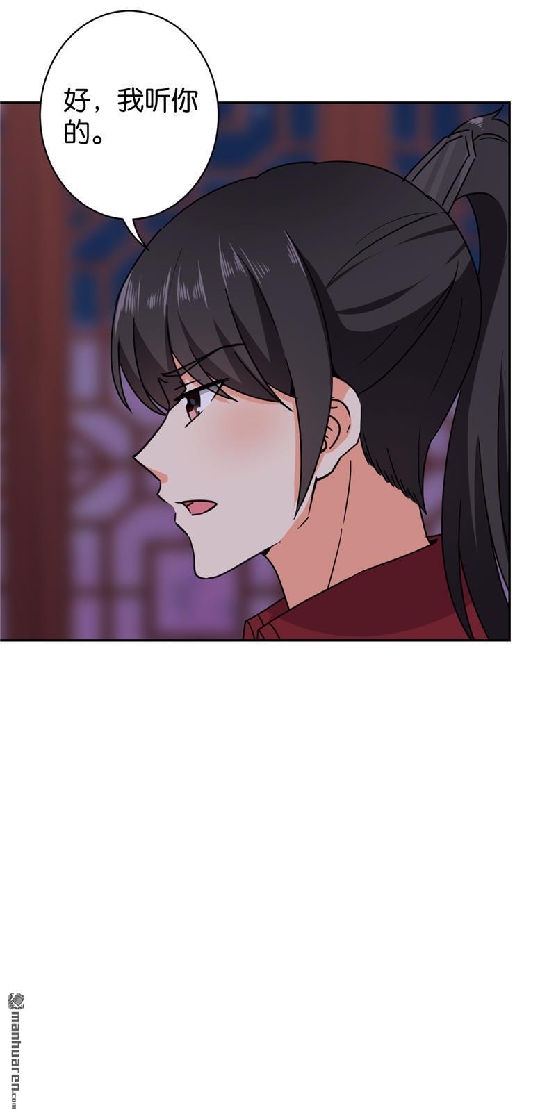 🍘王爷你好贱 第128话 第16页