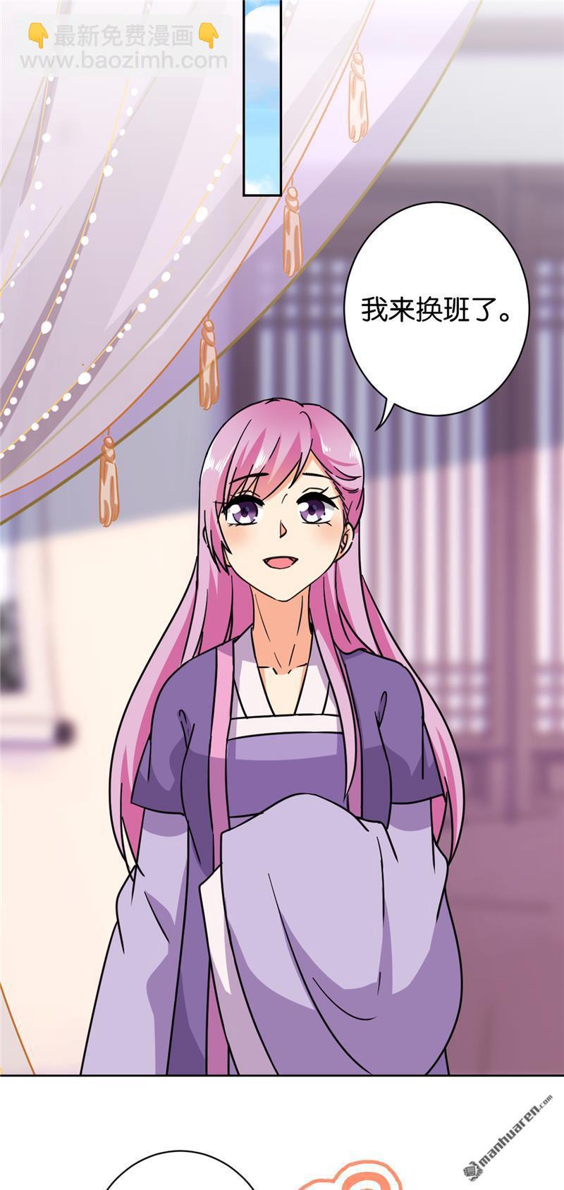 🍘王爷你好贱 第128话 第18页