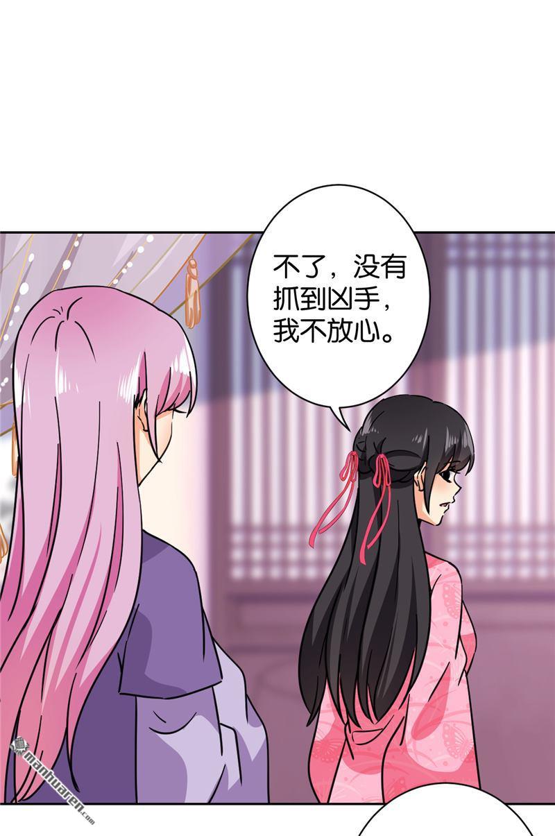 🍘王爷你好贱 第128话 第20页