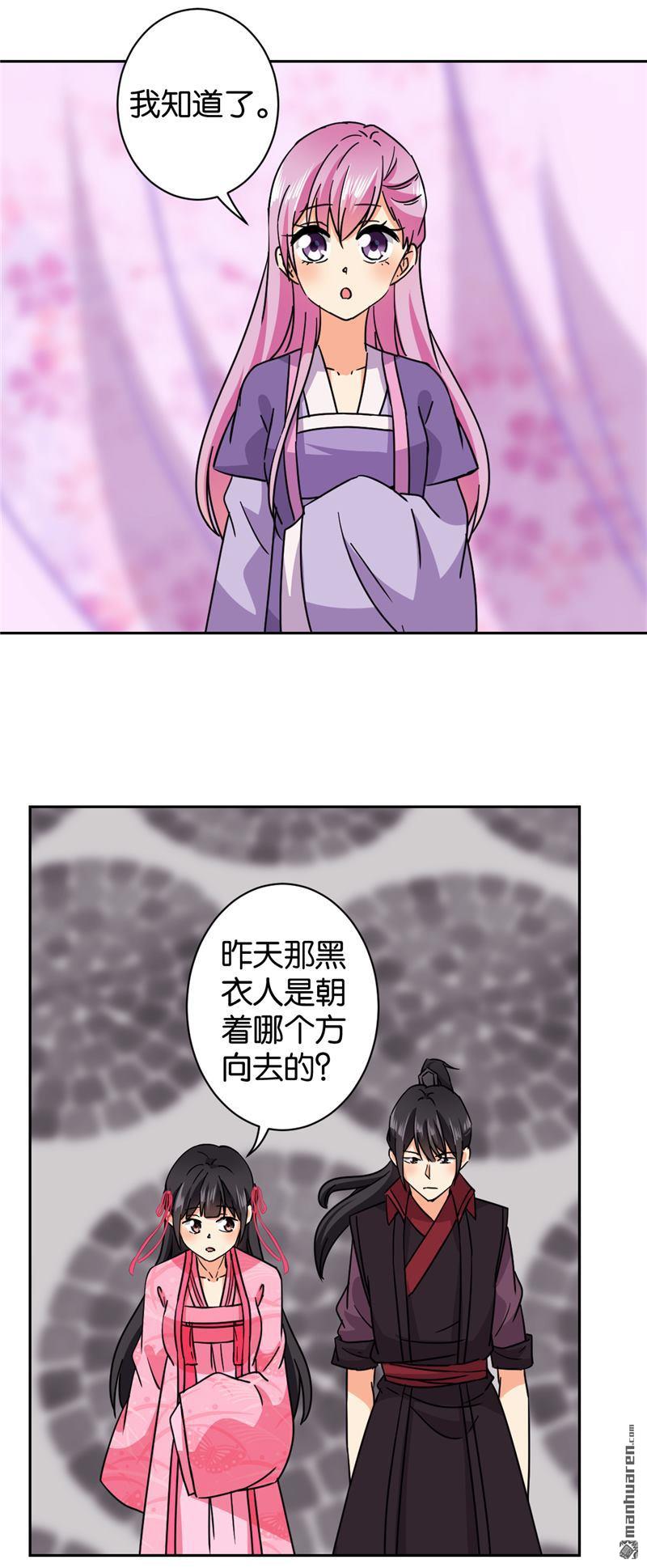🍘王爷你好贱 第128话 第22页