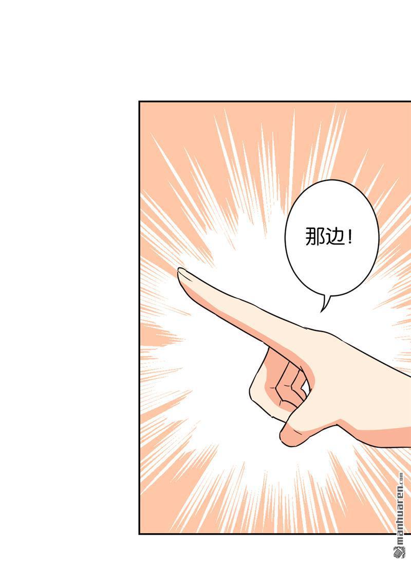🍘王爷你好贱 第128话 第23页