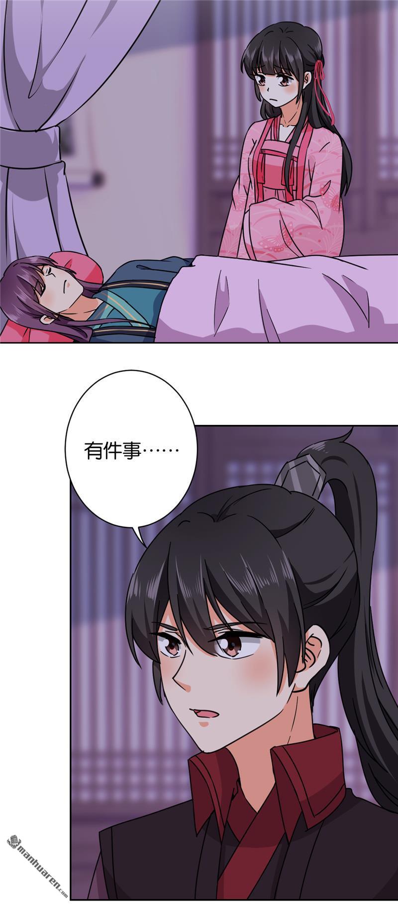 🍘王爷你好贱 第128话 第4页