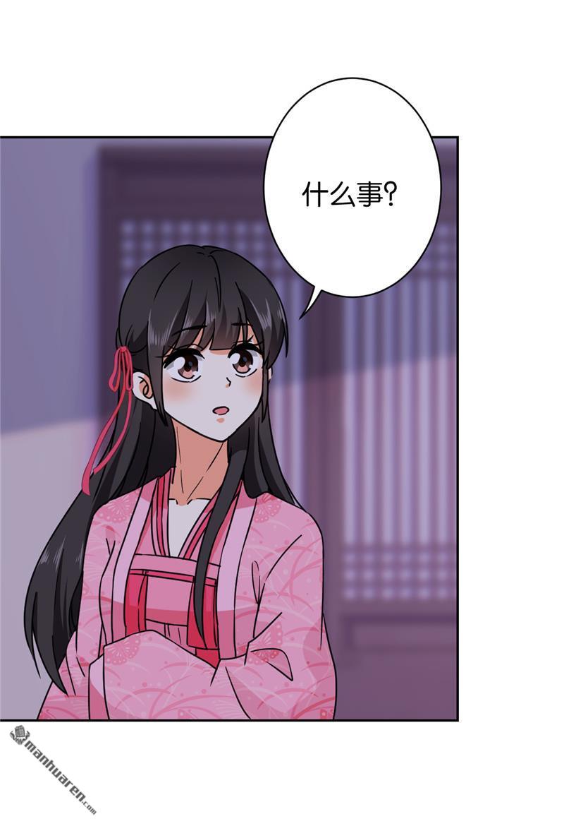 🍘王爷你好贱 第128话 第5页