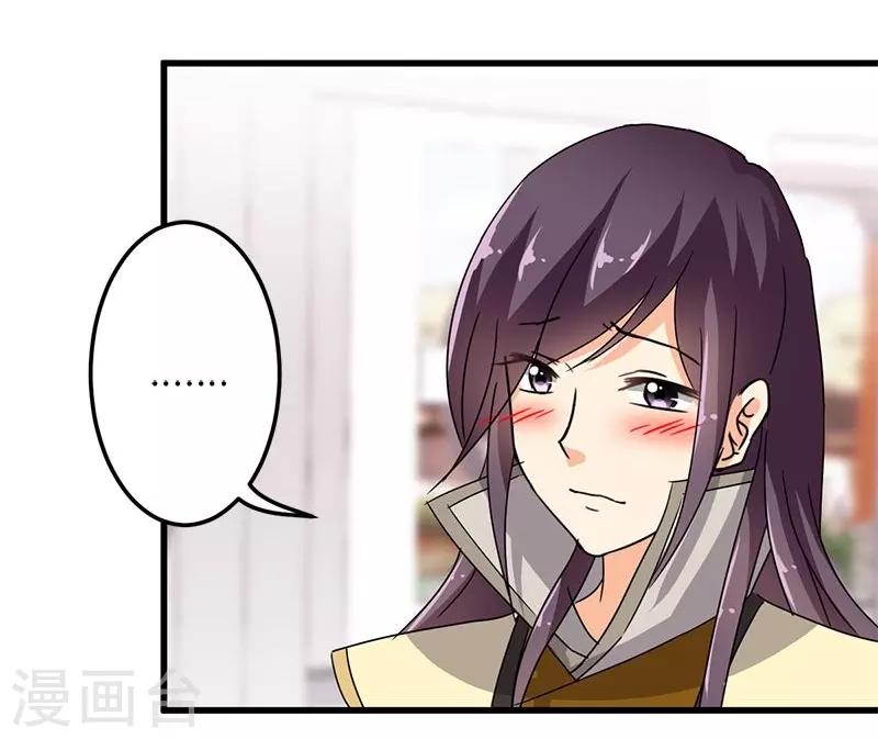 🍘王爷你好贱 第130话 第11页