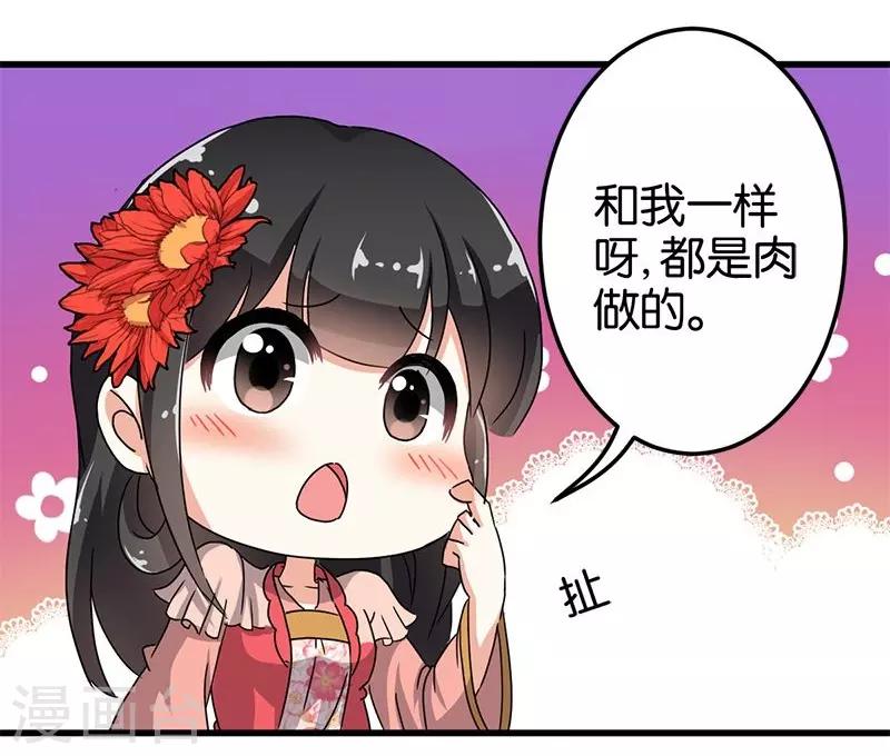 🍘王爷你好贱 第130话 第12页