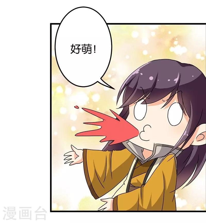🍘王爷你好贱 第130话 第13页