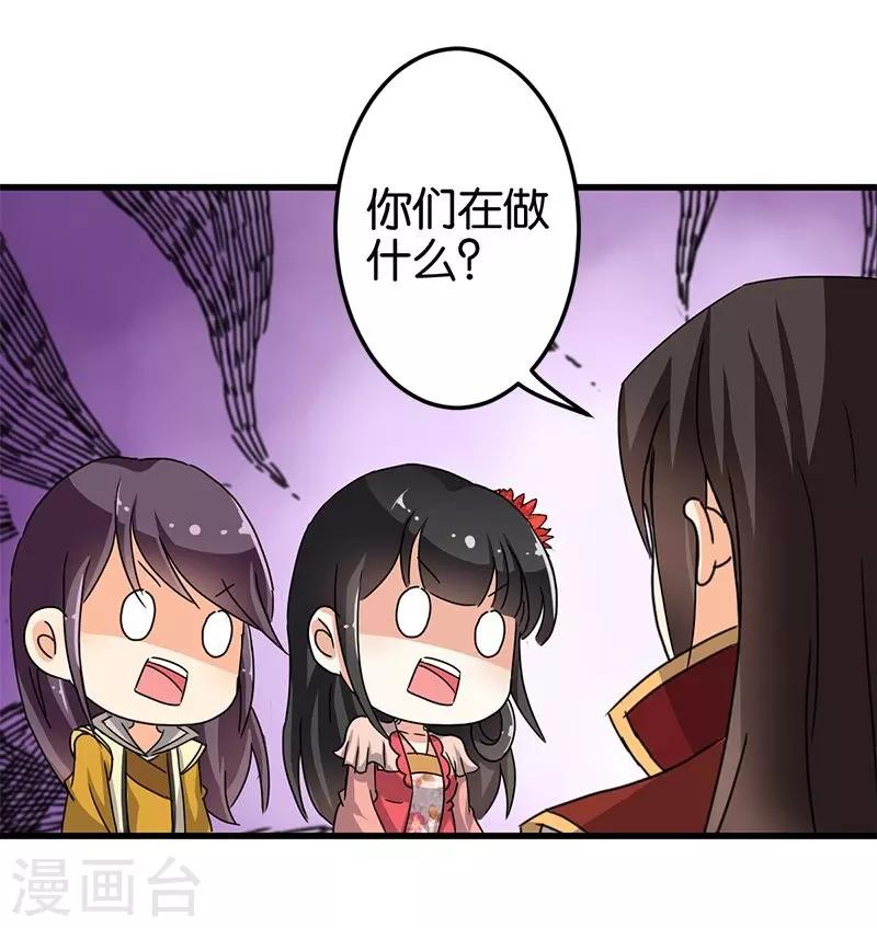 🍘王爷你好贱 第130话 第14页