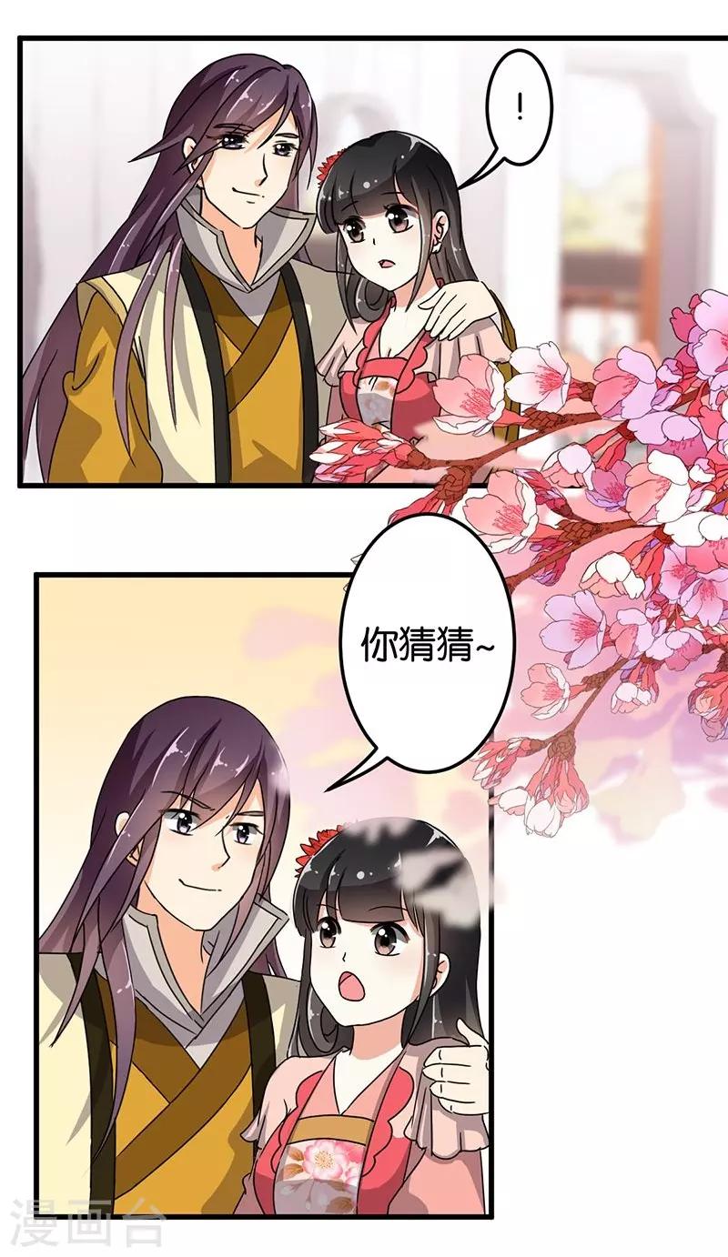 🍘王爷你好贱 第130话 第16页