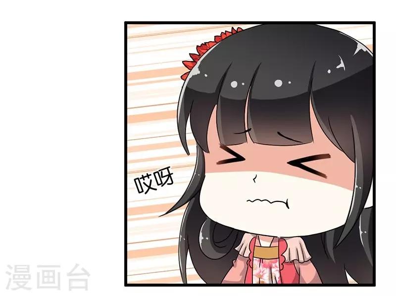 🍘王爷你好贱 第130话 第17页