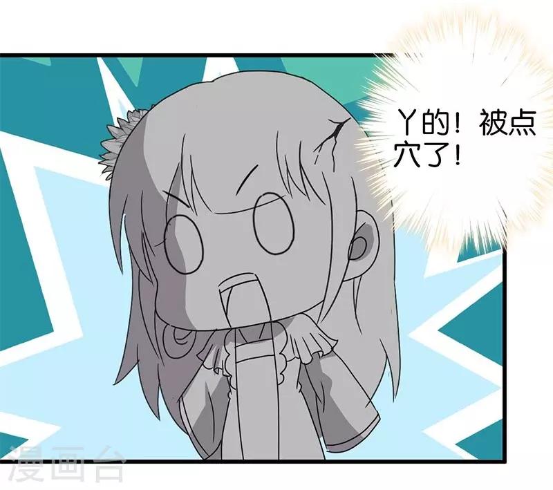 🍘王爷你好贱 第130话 第18页