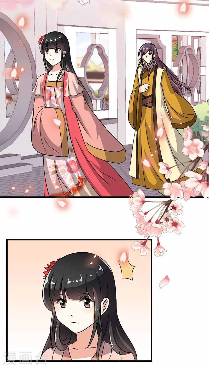 🍘王爷你好贱 第130话 第2页