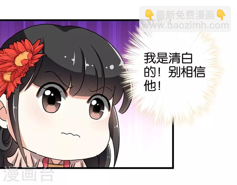 🍘王爷你好贱 第130话 第20页