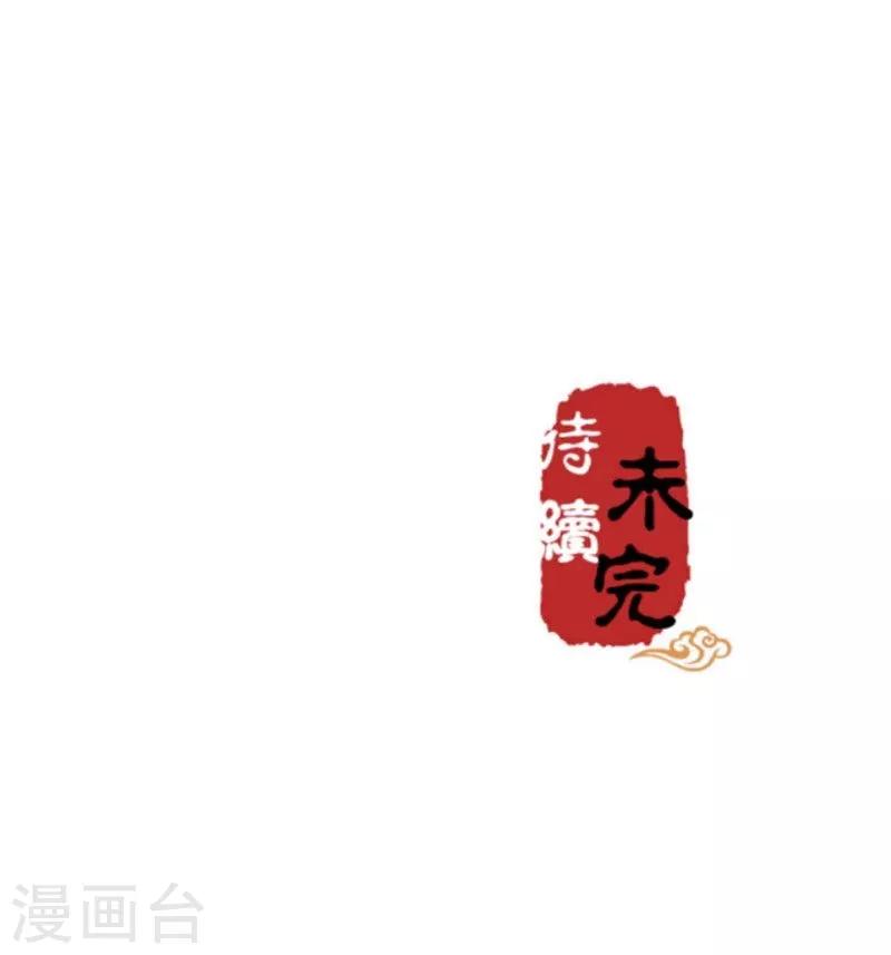 🍘王爷你好贱 第130话 第24页