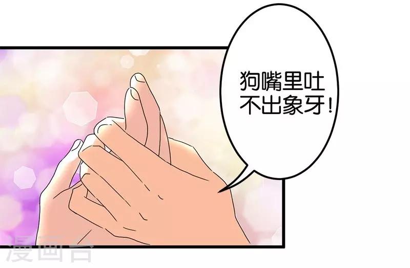 🍘王爷你好贱 第130话 第6页