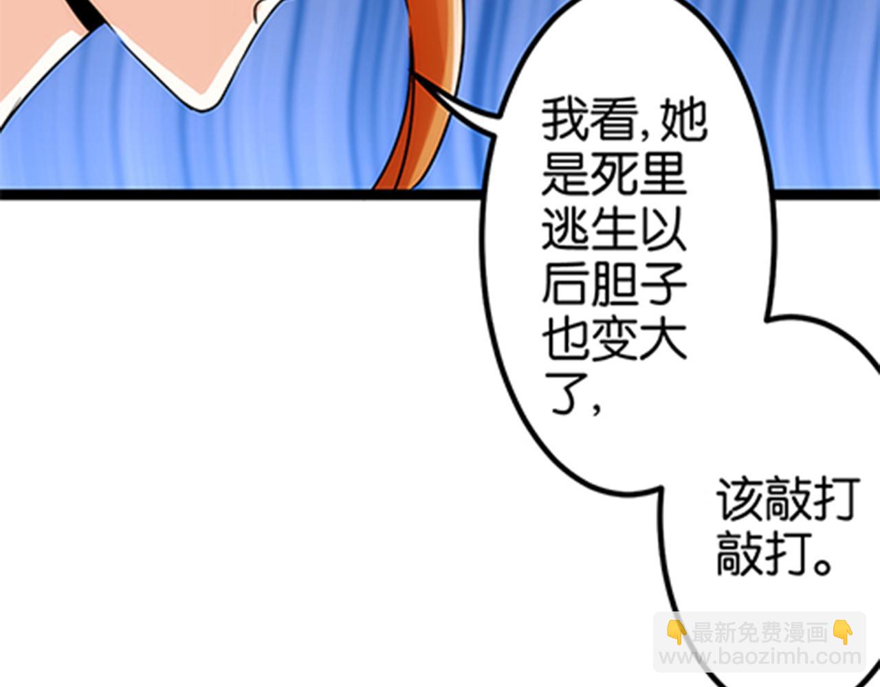 🍘王爷你好贱 第14话 阴谋开端 第13页