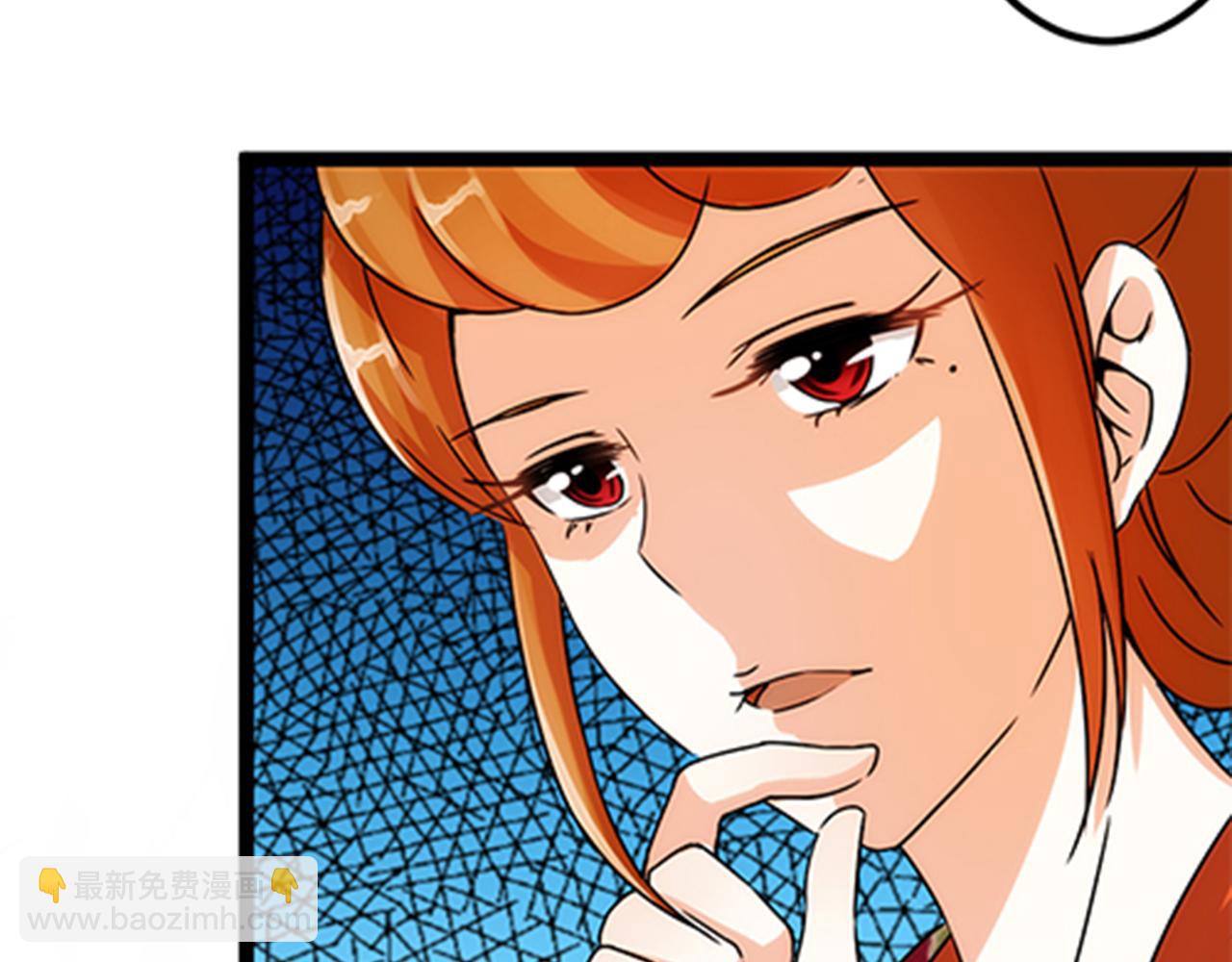 🍘王爷你好贱 第14话 阴谋开端 第14页