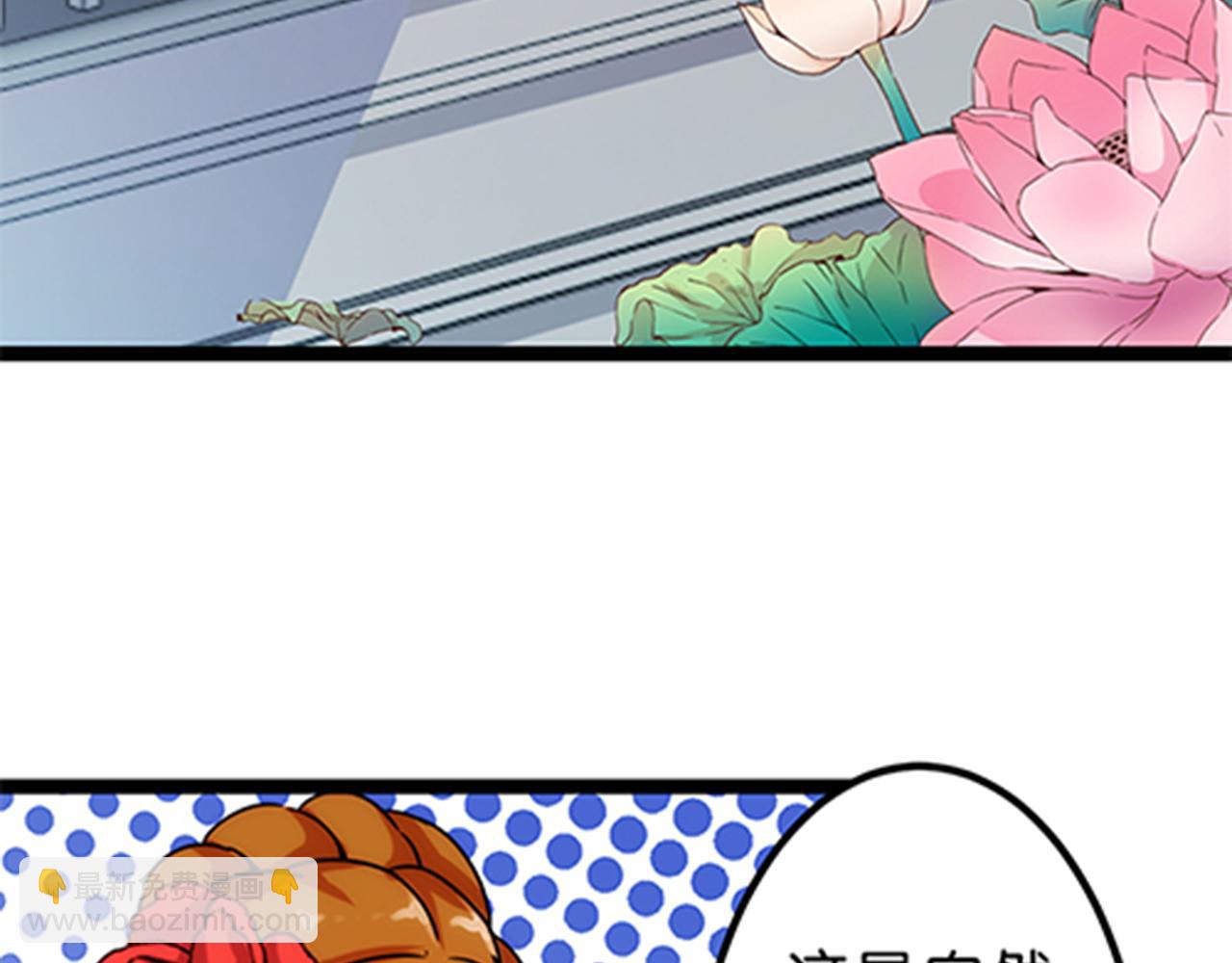🍘王爷你好贱 第14话 阴谋开端 第18页
