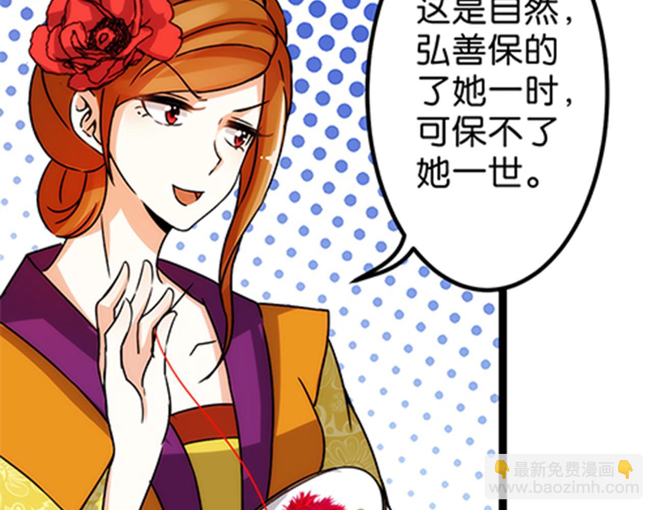 🍘王爷你好贱 第14话 阴谋开端 第19页
