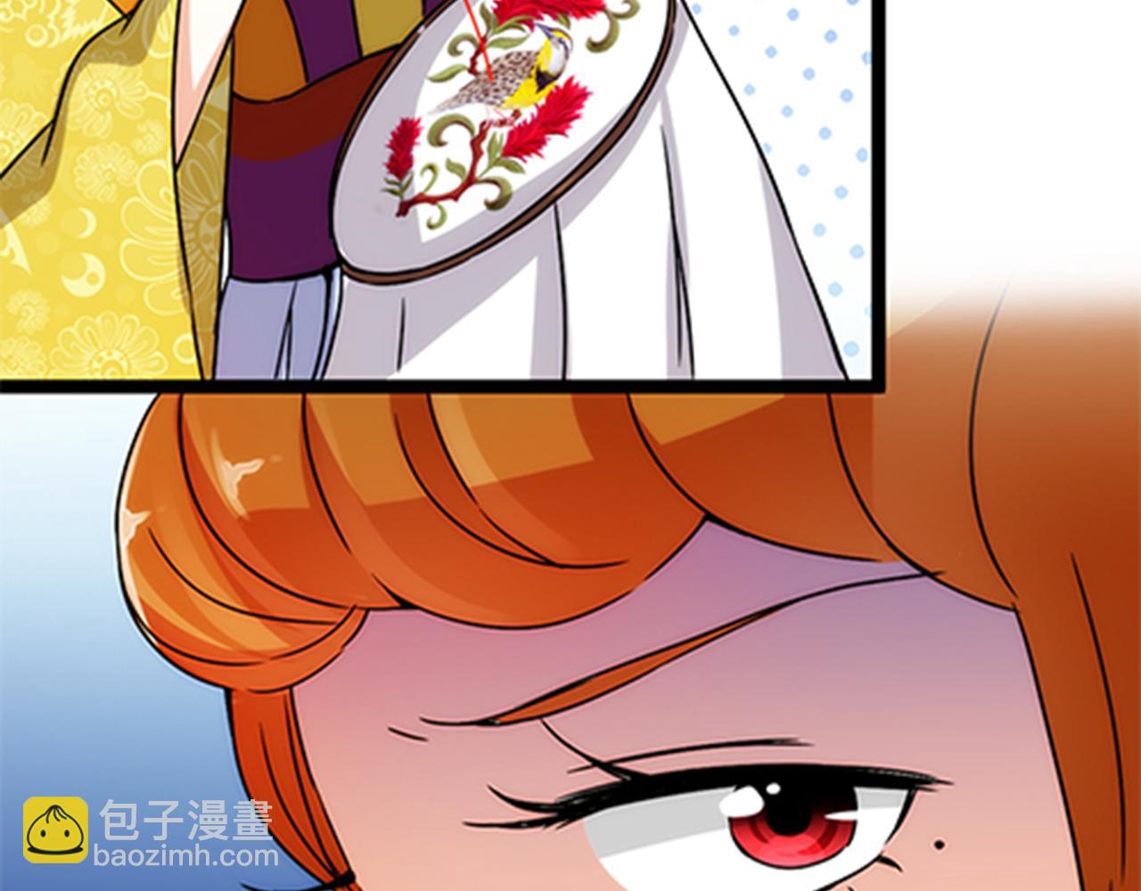 🍘王爷你好贱 第14话 阴谋开端 第20页