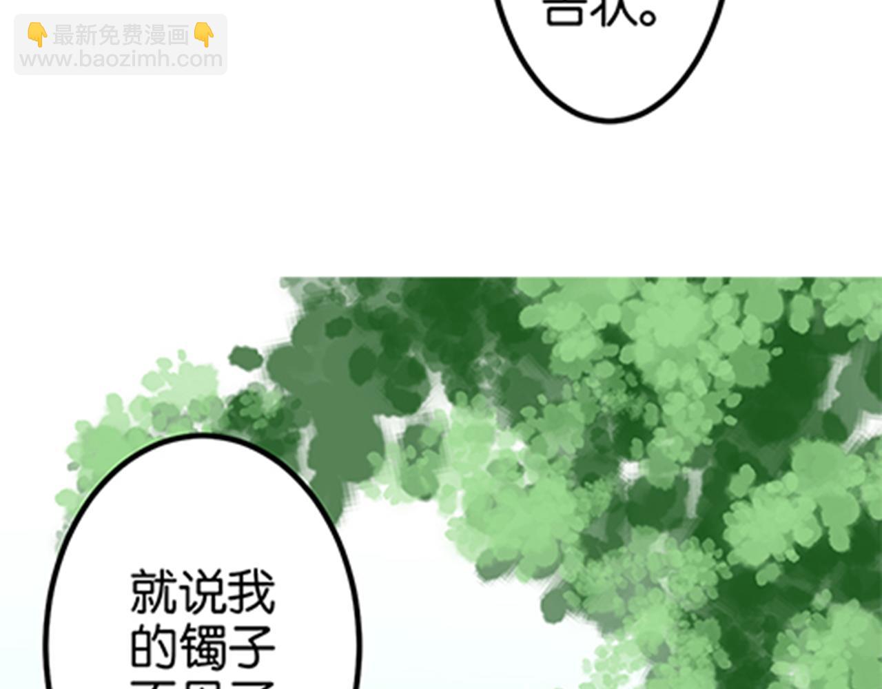🍘王爷你好贱 第14话 阴谋开端 第22页