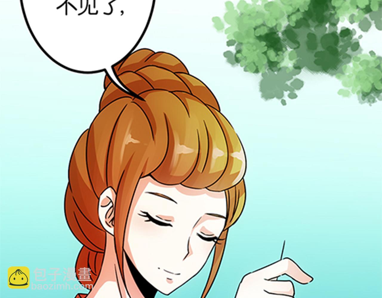 🍘王爷你好贱 第14话 阴谋开端 第23页
