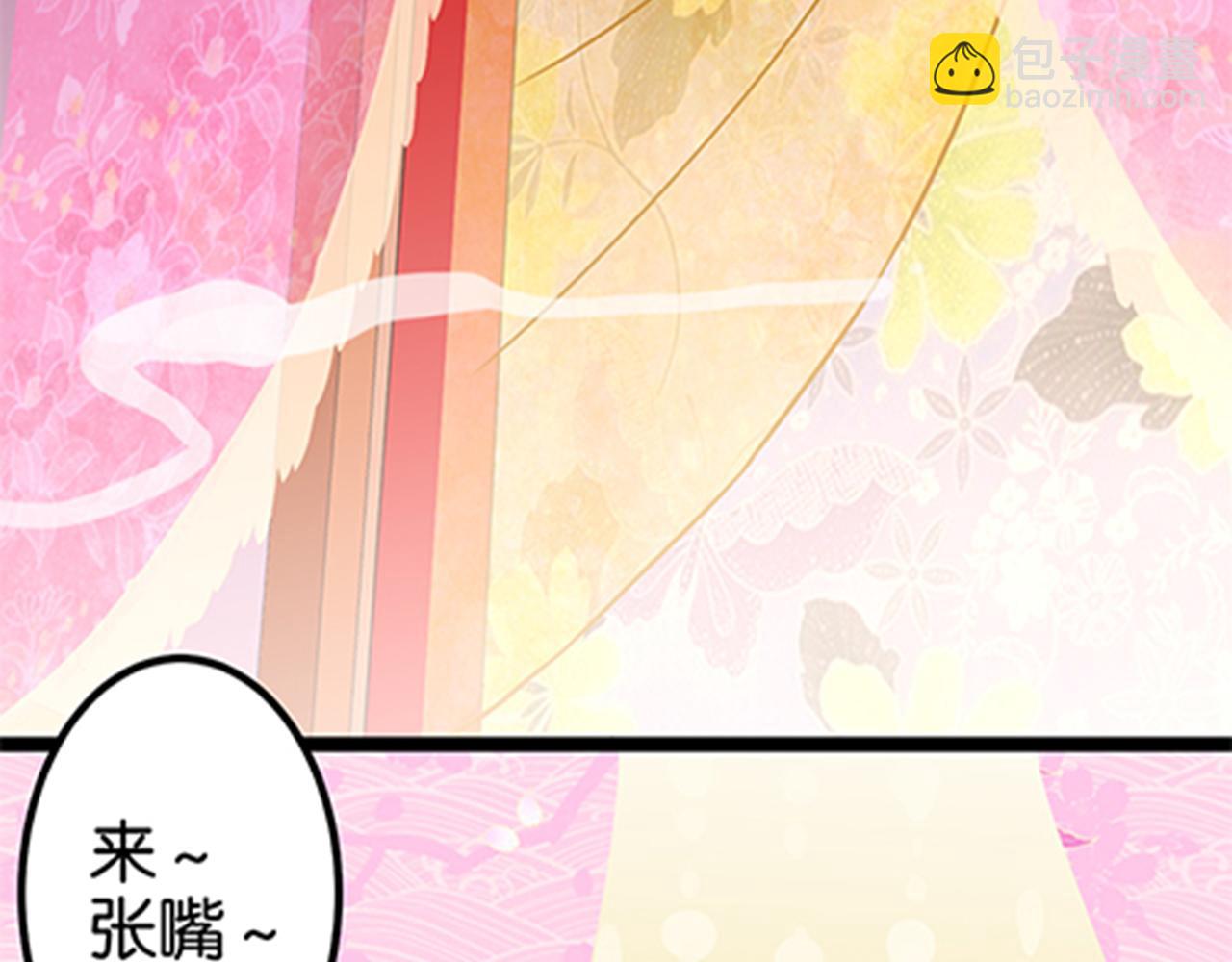 🍘王爷你好贱 第14话 阴谋开端 第29页