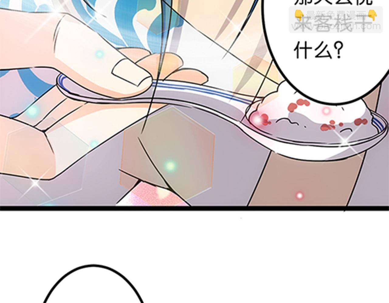 🍘王爷你好贱 第14话 阴谋开端 第33页