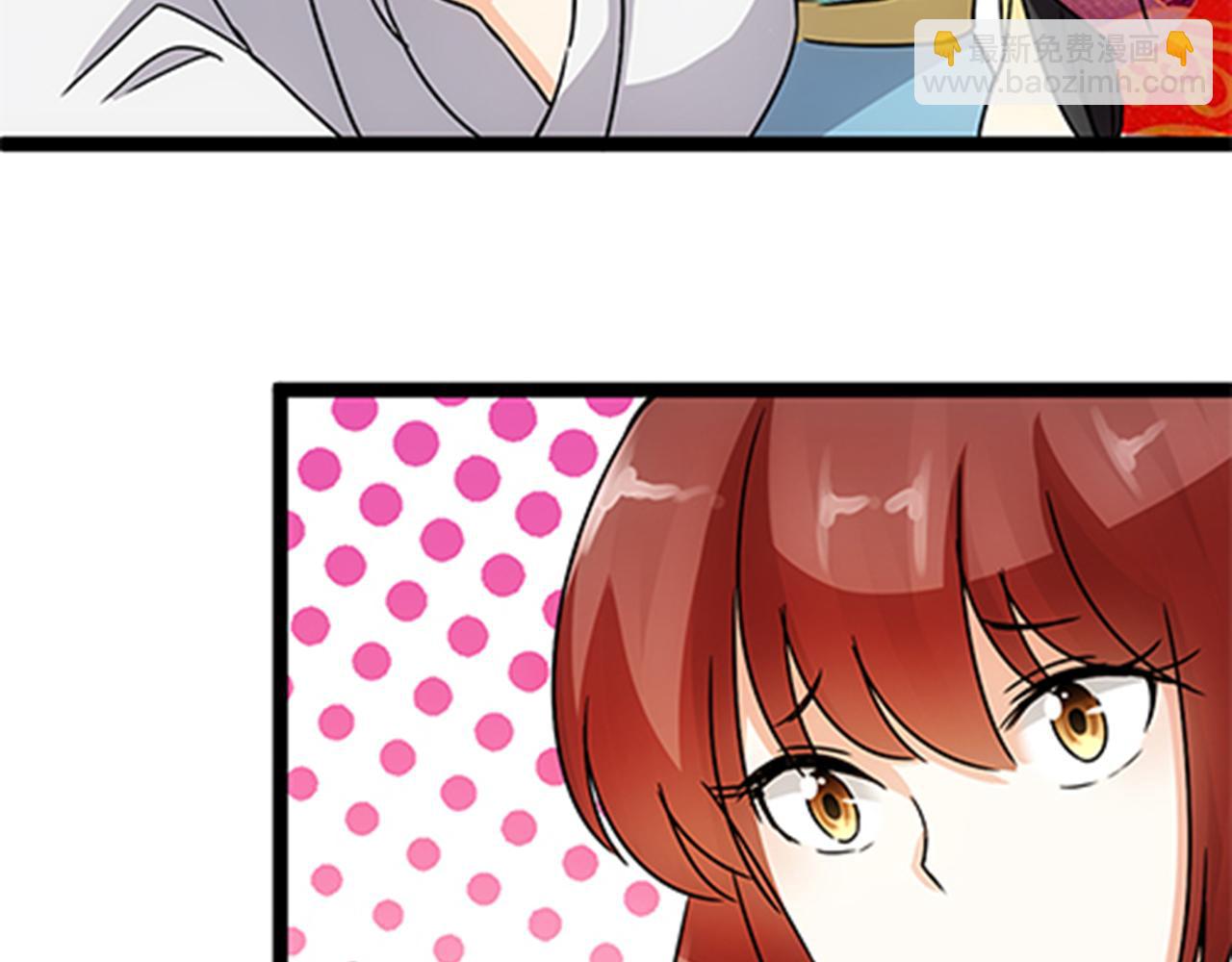 🍘王爷你好贱 第14话 阴谋开端 第39页