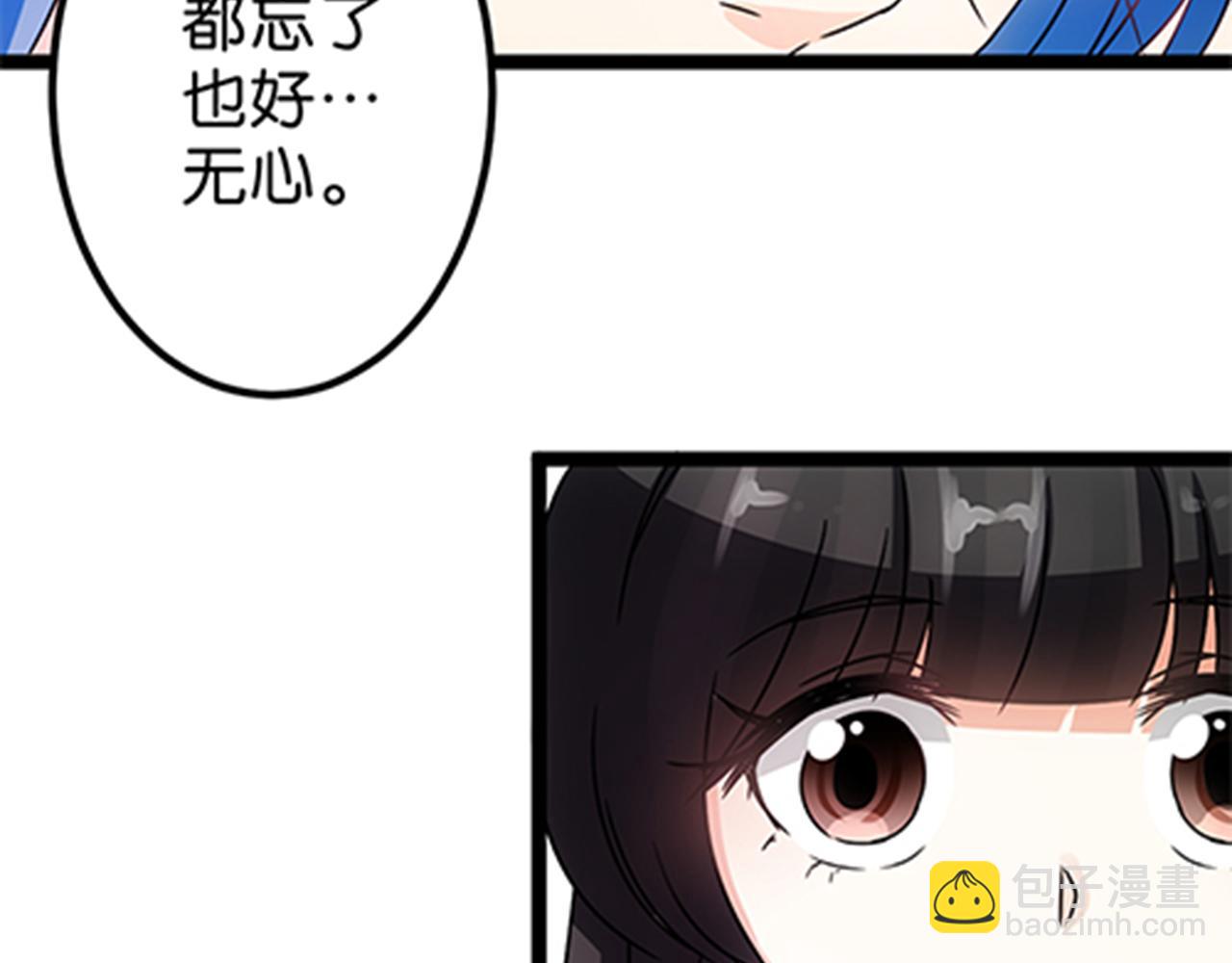 🍘王爷你好贱 第14话 阴谋开端 第42页