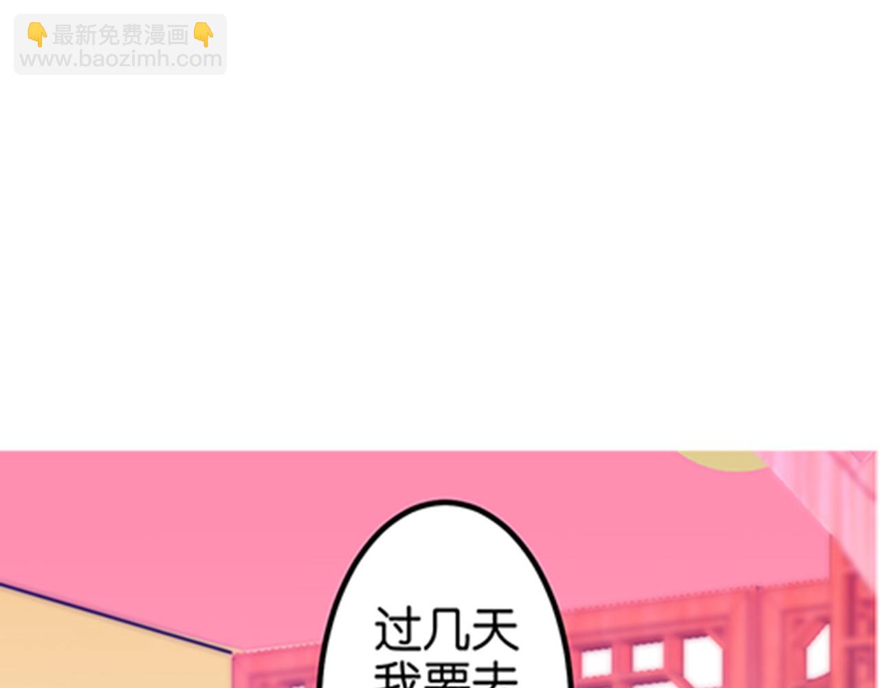 🍘王爷你好贱 第14话 阴谋开端 第45页