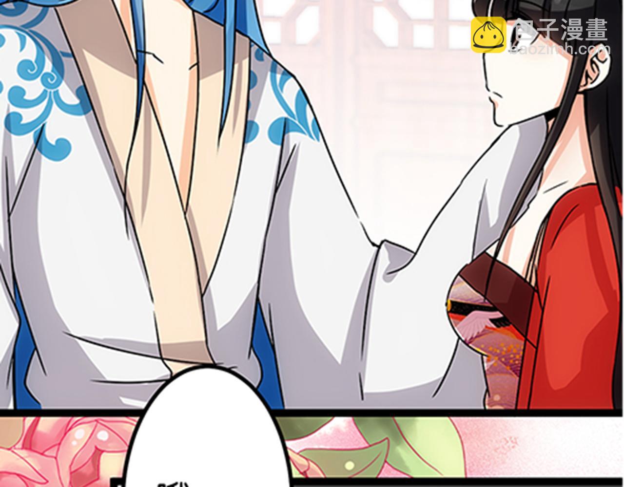 🍘王爷你好贱 第14话 阴谋开端 第47页